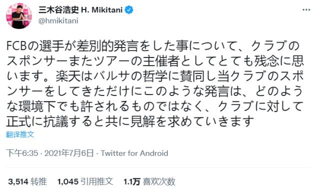 开云体育app-赞助商向巴萨抗议 登贝莱格子“种族歧视门”再发酵